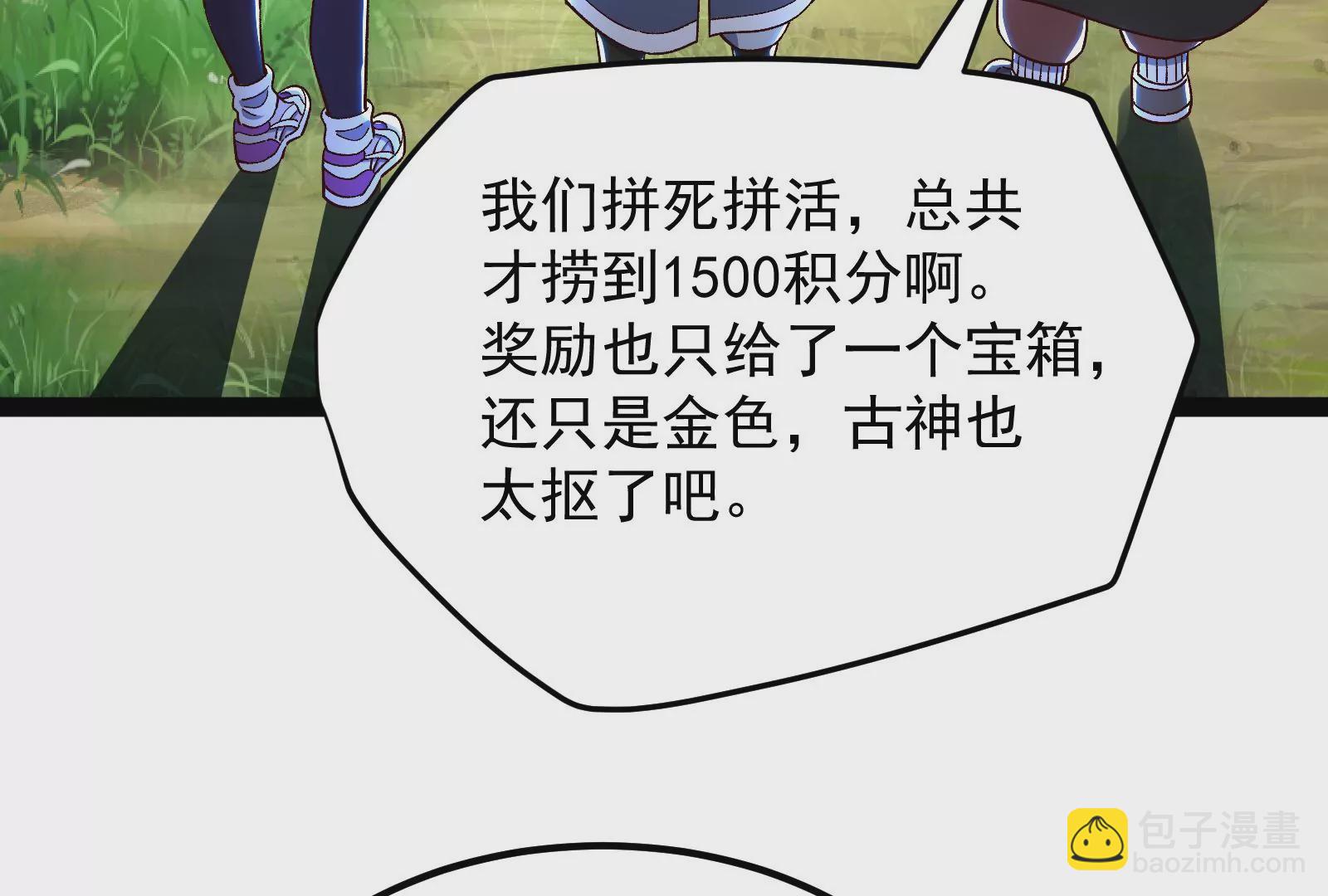 古神遊戲 - 第83話 帝國！雄偉壯麗的王城(2/3) - 7